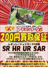 画像: 【SR・HR・UR・SAR】【F以降】ポケカ定額買取