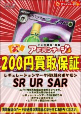 画像: 【SR・UR・SAR】【H以降】ポケカ定額買取