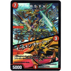 画像: 『買取』R.S.F.K. / オールイン・チャージャー