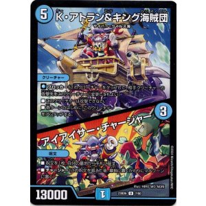 画像: 『買取』K・アトラン＆キング海賊団 / アイアイサー・チャージャー
