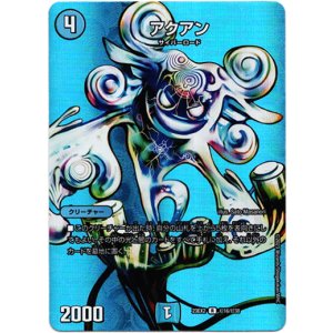 画像: 『買取』アクアン