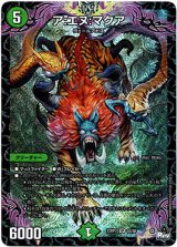 画像: 『買取』ア:エヌ:マクア