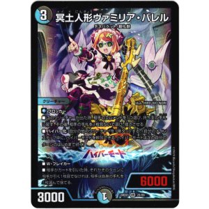 画像: 『買取』冥土人形ヴァミリア・バレル