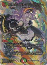 画像: 『買取』ミリオンブレイブ・カイザー