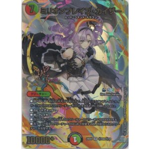 画像: 『買取』ミリオンブレイブ・カイザー
