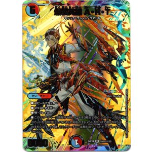 画像: 『買取』爆裂英雄 A・R・T
