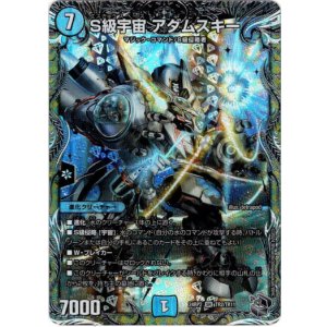 画像: 『買取』S級宇宙 アダムスキー