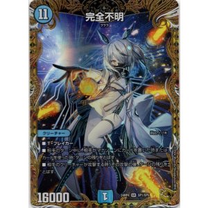 画像: 『買取』完全不明