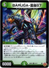 画像: 『買取』BARUGA-雷座87