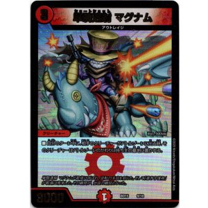画像: 『買取』単騎連射 マグナム