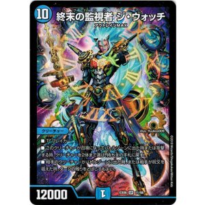 画像: 『買取』終末の監視者 ジ・ウォッチ