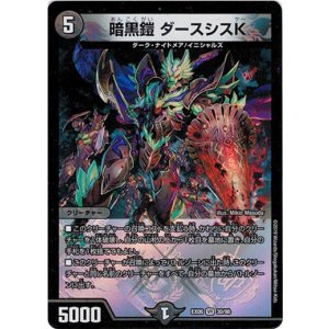 画像: 『買取』暗黒鎧 ダースシスK