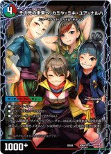 画像: 『買取』その先の未来へ、カミヤ・ミキ・ユア・ナルハ（エンジョイプレイ！みんなの遊び場！GANG PARADE!）