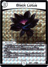 画像: 『買取』Black Lotus