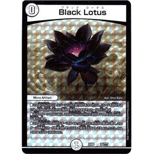 画像: 『買取』Black Lotus