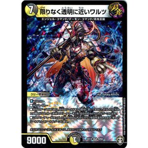 画像: 『買取』限りなく透明に近いワルツ