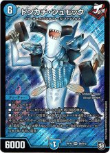 画像: 『買取』トンカチ・シュモック