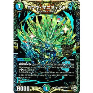 画像: 『買取』キング・マニフェスト