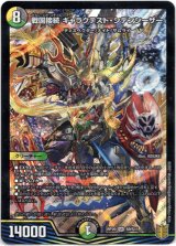 画像: 『買取』戦国接続 ギャラクテスト・シデンシーザー