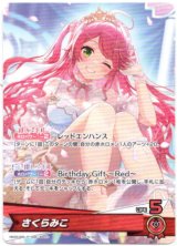 画像: 『買取』【プロモ】さくらみこ
