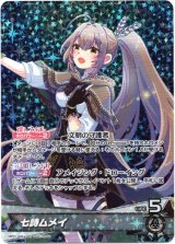 画像: 『買取』【OSR】七詩ムメイ