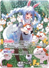 画像: 『買取』【OUR】兎田ぺこら