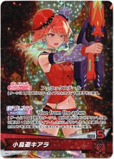 画像: 『買取』【OSR】小鳥遊キアラ