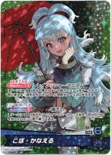 画像: 『買取』【OSR】こぼ・かなえる