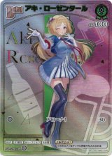 画像: 『買取』【HR】アキ・ローゼンタール
