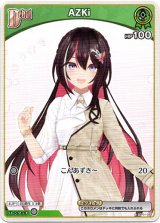 画像: 『買取』AZKi