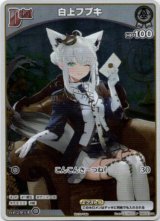 画像: 『買取』【プロモ】白上フブキ(illust:LAL!ROLE)