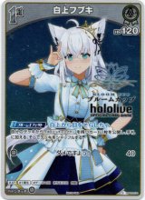 画像: 『買取』【ブルームカッププロモ】白上フブキ