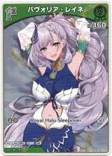 画像: 『買取』【S】パヴォリア・レイネ