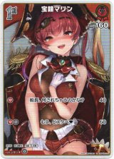 画像: 『買取』【S】宝鐘マリン