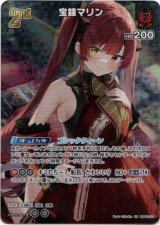 画像: 『買取』【UR】宝鐘マリン