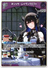 画像: 『買取』【S】ネリッサ・レイヴンクロフト