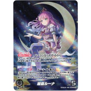 画像: 『買取』【OUR】姫森ルーナ