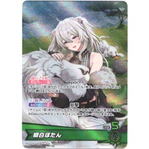画像: 『買取』獅白ぼたん