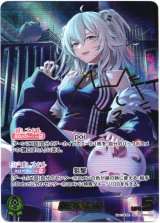 画像: 『買取』【SEC】獅白ぼたん