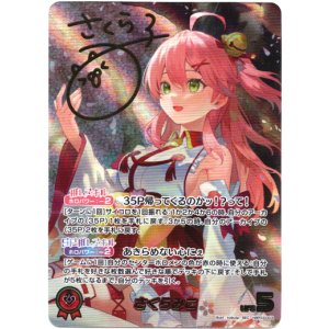画像: 『買取』【SEC】さくらみこ