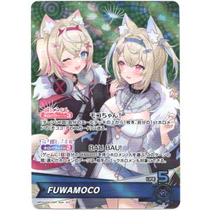 画像: 『買取』FUWAMOCO