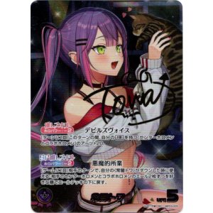 画像: 『買取』【SEC】常闇トワ