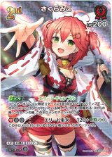 画像: 『買取』【UR】さくらみこ