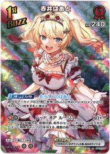 画像: 『買取』【UR】赤井はあと