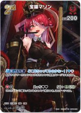 画像: 『買取』【SR】宝鐘マリン