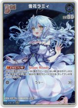 画像: 『買取』【プロモ】雪花ラミィ(illust:Hong)