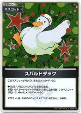 画像: 『買取』【S】スバルドダック