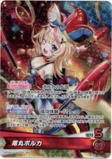 画像: 『買取』尾丸ポルカ