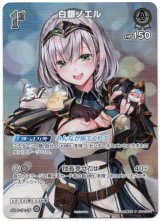画像: 『買取』【プロモ】白銀ノエル(illust:矢吹健太朗)