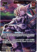 画像: 『買取』【UR】尾丸ポルカ
